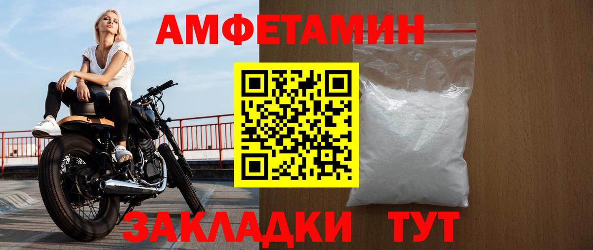 АМФЕТАМИН  Вход с VPN  Лабинск  Amphetamine 97% 