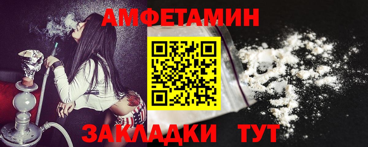 Amphetamine 98% Лабинск