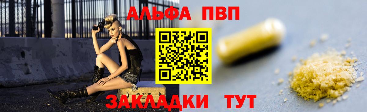A-PVP мука Лабинск