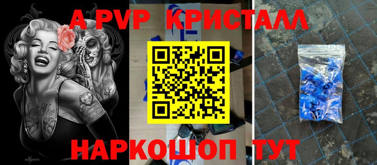 APVP VHQ  Alfa_PVP крисы CK  Лабинск  Alfa_PVP кристаллы  Вход с VPN 