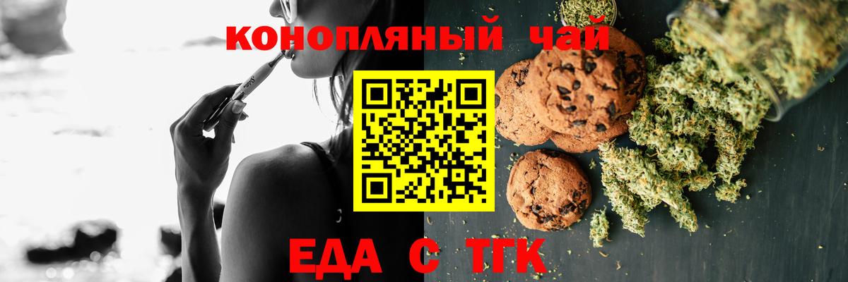 Cannafood конопля  Вход с VPN  Лабинск 
