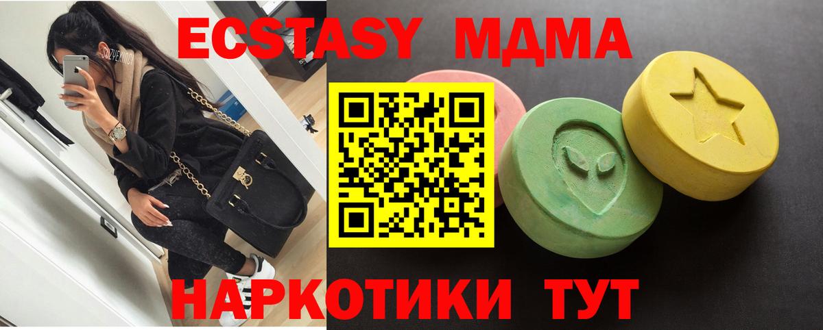 ЭКСТАЗИ VHQ  OMG ТОР  Лабинск  ЭКСТАЗИ 99%  Вход с VPN 