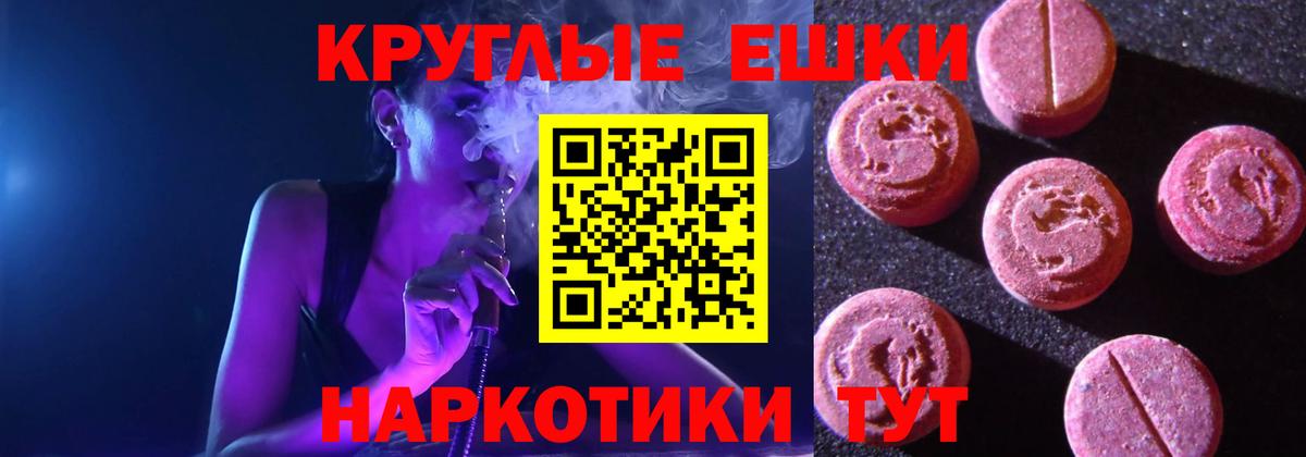 Ecstasy XTC Лабинск