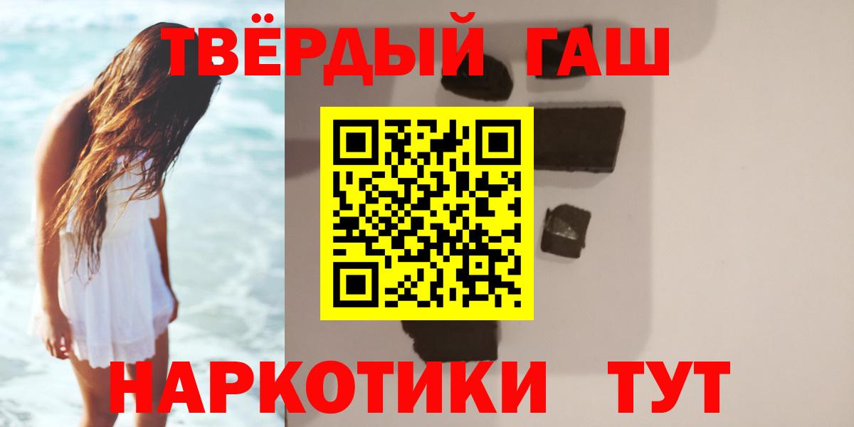 ГАШИШ индика сатива Лабинск