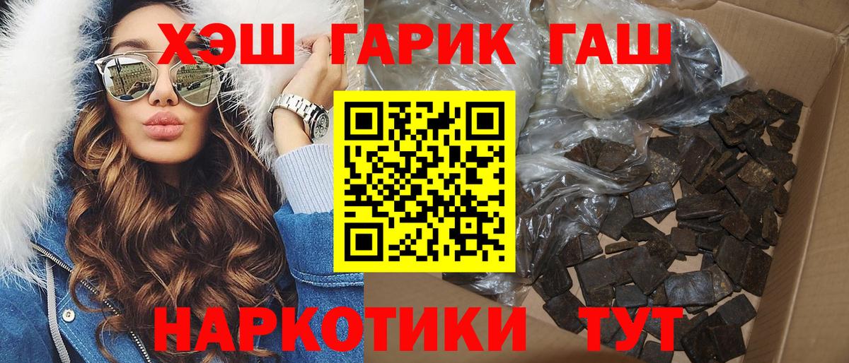 Лабинск  ГАШИШ  купить  цена  ГАШИШ убойный  Вход с VPN 