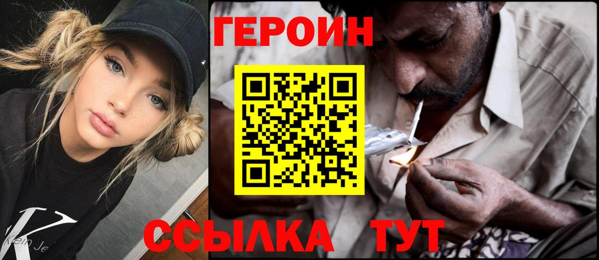 Лабинск  ГЕРОИН хмурый  Вход с VPN 