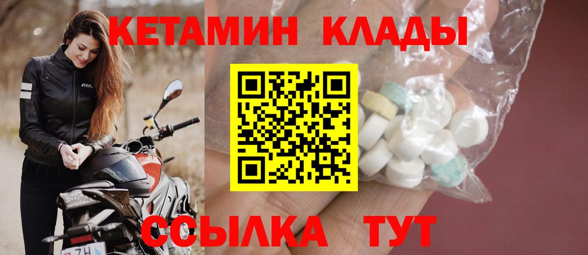 это формула  Вход с VPN  Лабинск  Кетамин ketamine  KRAKEN ссылки 