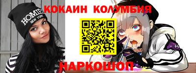 COCAINE Камышлов