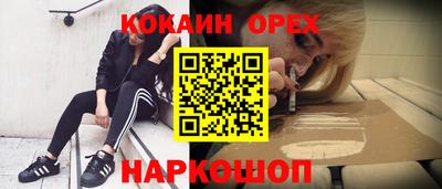 COCAINE Камышлов