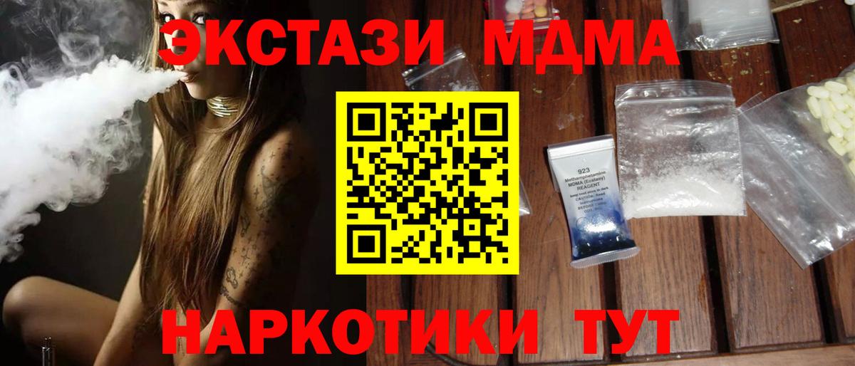 MDMA crystal Лабинск