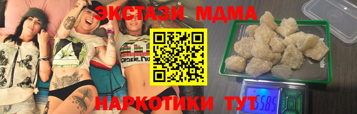 MDMA молли  Вход с VPN  Лабинск  МДМА молли 