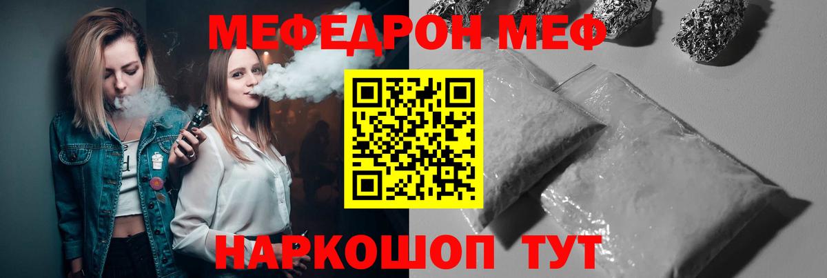 Меф  Вход с VPN  МЕФ мука  Лабинск  Меф 4 MMC 