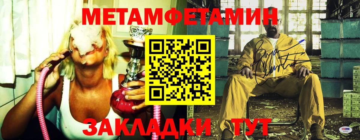 Метамфетамин  Вход с VPN  Лабинск  МЕТАМФЕТАМИН Methamphetamine 