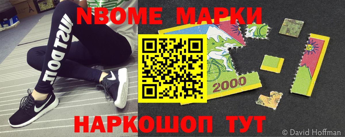 Лабинск  Наркотические марки 1,8мг  Вход с VPN  Наркотические марки 1,8мг 