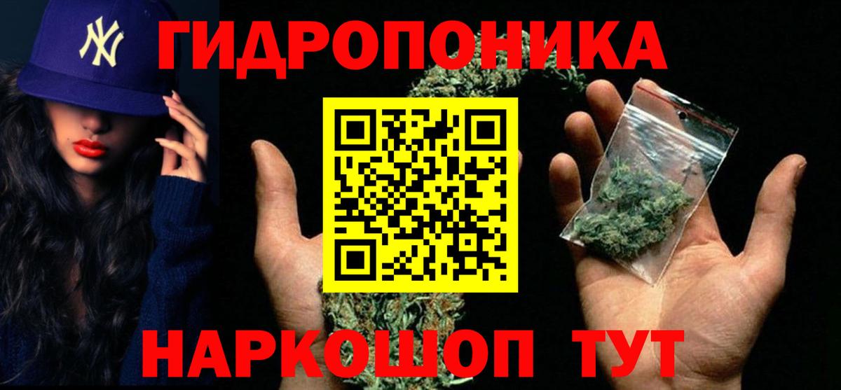 Лабинск  Конопля сатива  МАРИХУАНА MAZAR  Вход с VPN 